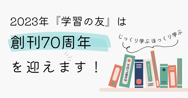 70th