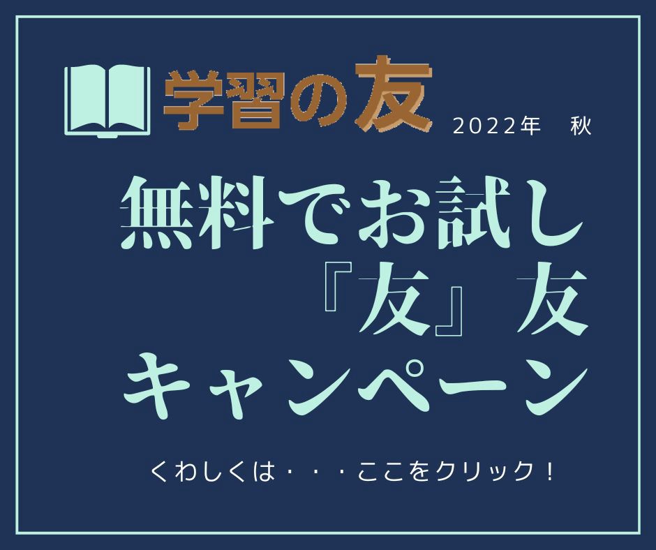 お試しキャンペーンへ